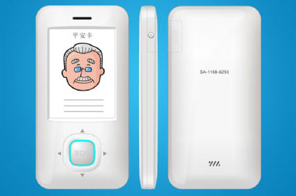 老人GPS定位呼救器